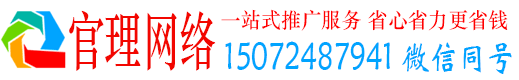 织金官理信息流代理